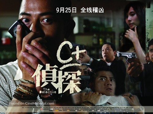 The Detective - Chinese Movie Poster