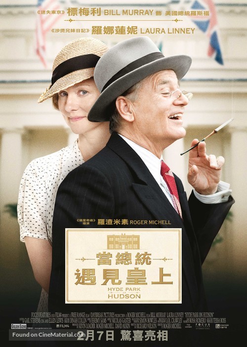 Hyde Park on Hudson - Hong Kong Movie Poster