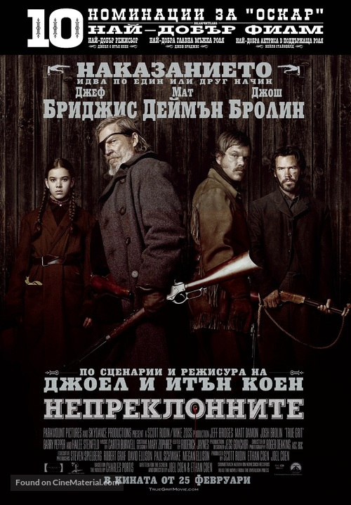 True Grit - Bulgarian Movie Poster