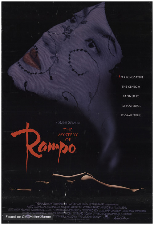 Rampo - Movie Poster