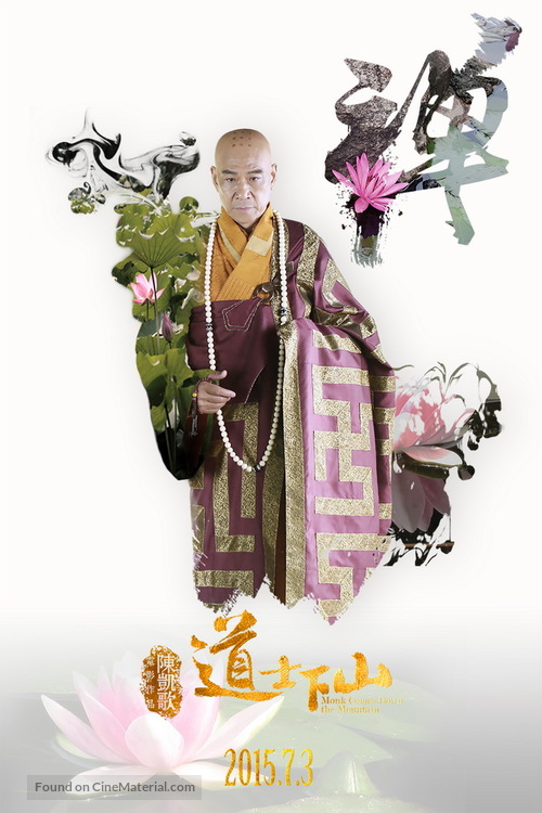 Dao shi xia shan - Chinese Movie Poster