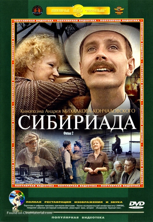 Sibiriada - Russian DVD movie cover