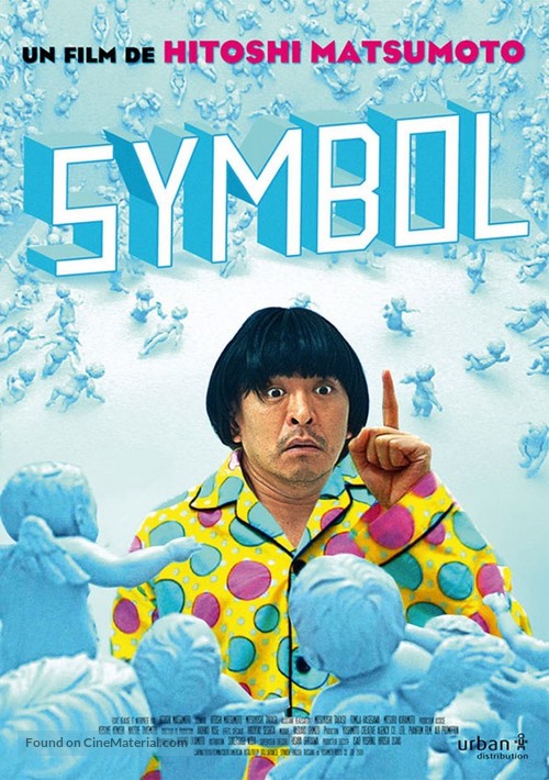 Shinboru - French DVD movie cover
