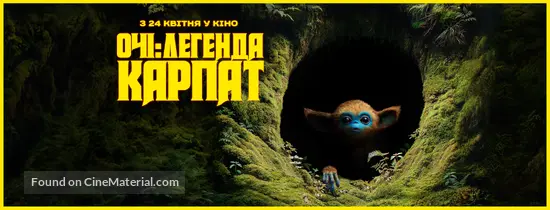 The Legend of Ochi - Ukrainian Movie Poster