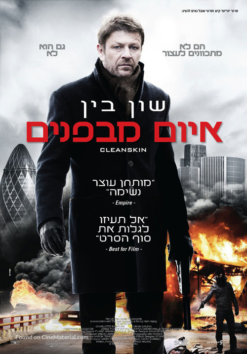 Cleanskin - Israeli Movie Poster
