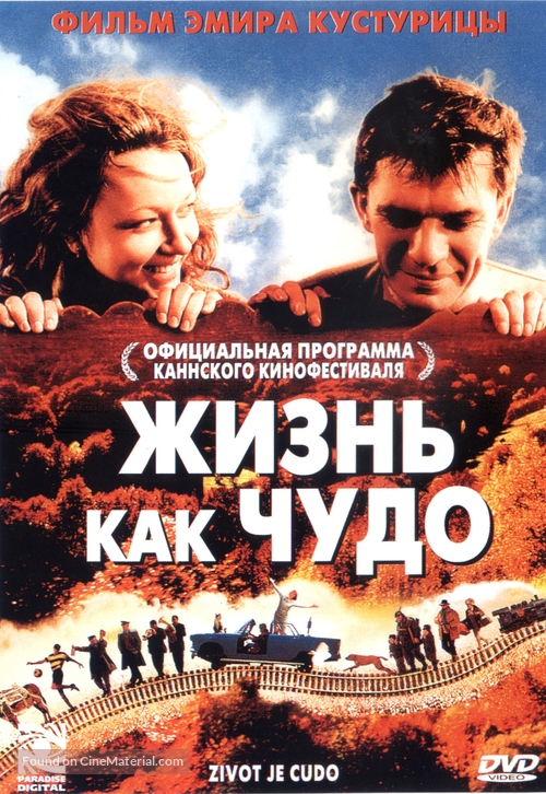 Zivot je cudo - Russian DVD movie cover