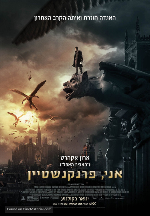 I, Frankenstein - Israeli Movie Poster