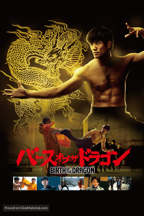 Birth of the Dragon - Japanese Video on demand movie cover