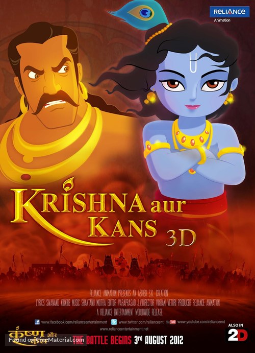 Krishna Aur Kans - Indian Movie Poster