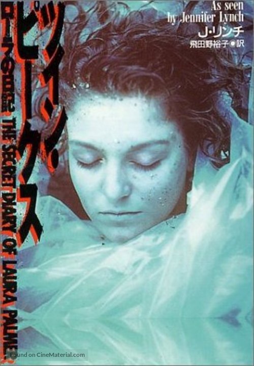 &quot;Twin Peaks&quot; - Japanese Movie Cover