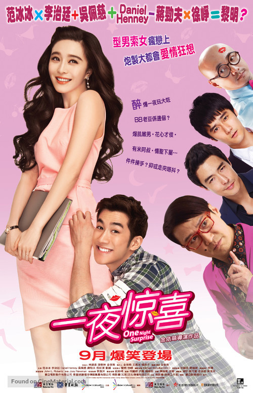 One Night Surprise - Hong Kong Movie Poster