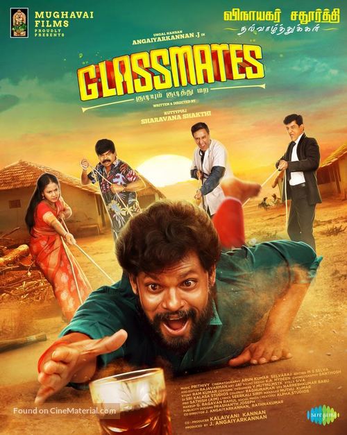 Glassmates - Indian Movie Poster