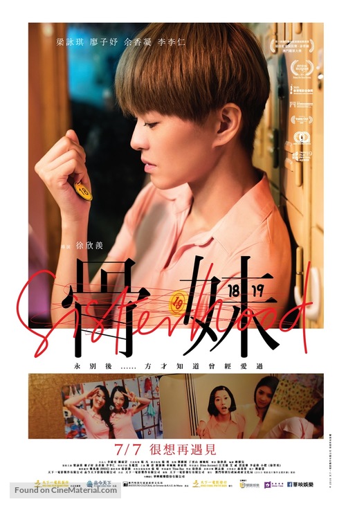 Gwut mui - Taiwanese Movie Poster