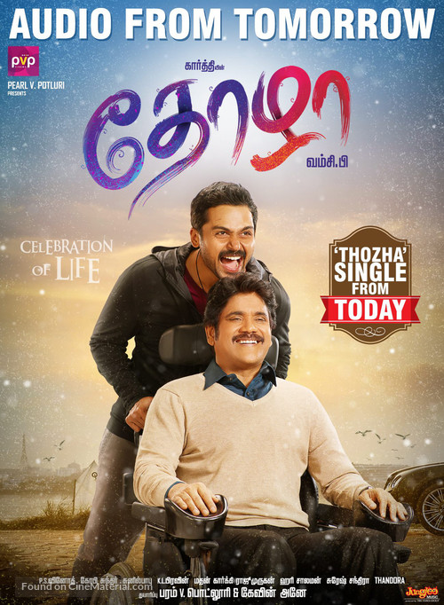 Oopiri - Indian Movie Poster