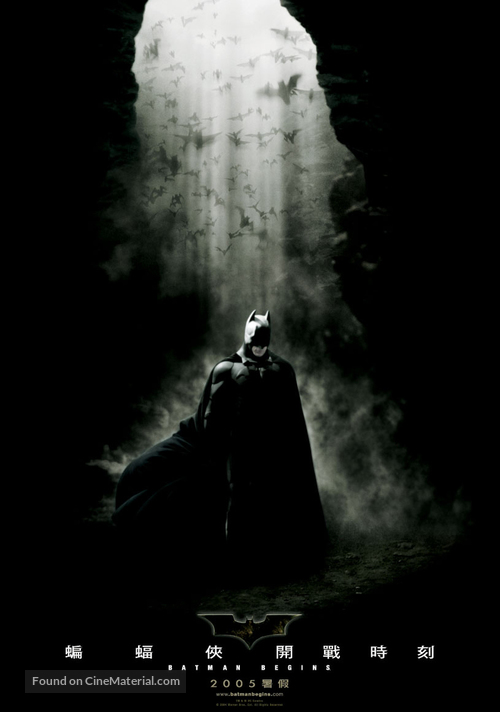 Batman Begins - Taiwanese Movie Poster