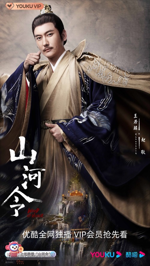 &quot;Tian Ya Ke&quot; - Chinese Movie Poster