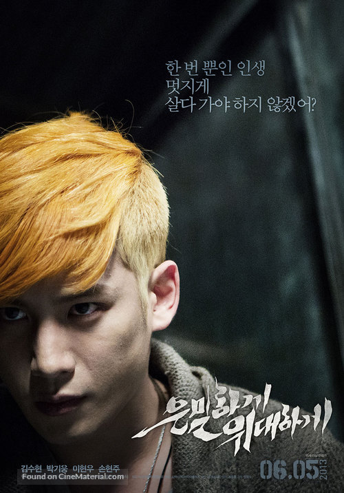 Secretly, Greatly - South Korean Movie Poster