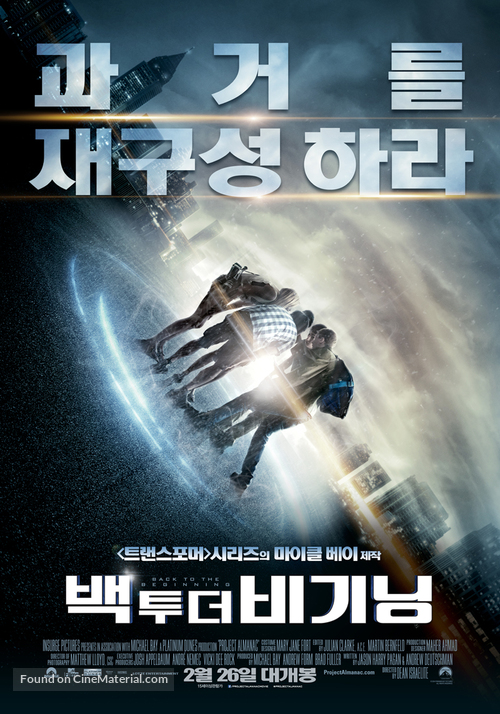Project Almanac - South Korean Movie Poster