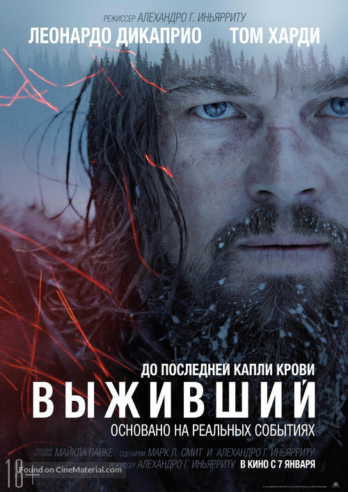 The Revenant - Russian Movie Poster