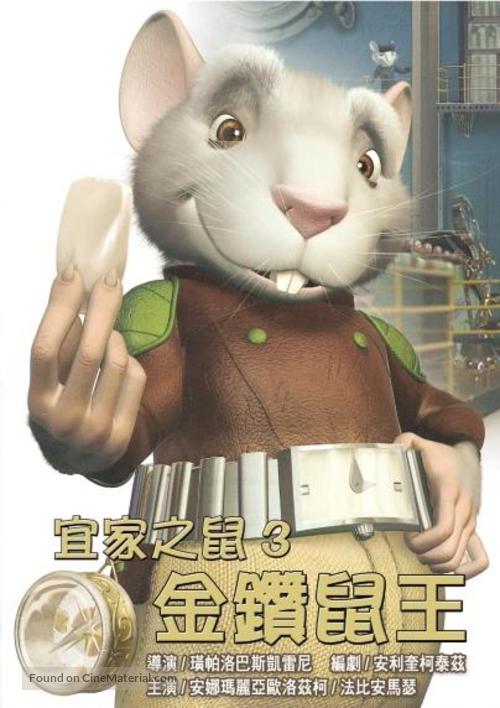 El rat&oacute;n P&eacute;rez - Taiwanese Movie Cover