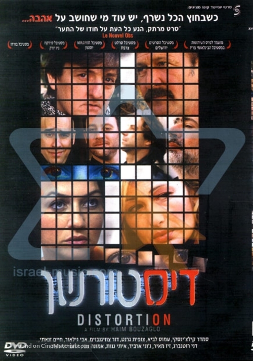 Distortion - Israeli poster