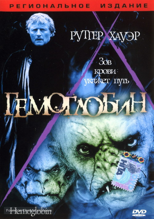 Bleeders - Russian DVD movie cover
