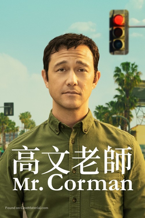 &quot;Mr. Corman&quot; - Chinese Movie Cover