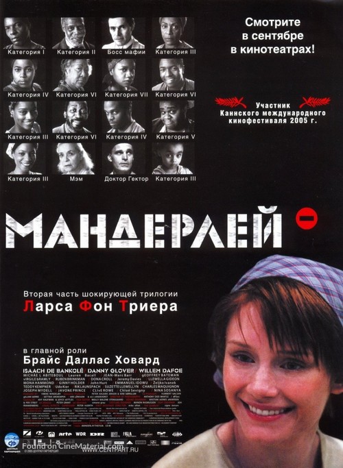 Manderlay - Russian Movie Poster