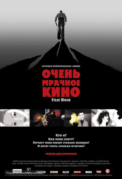 Film Noir - Russian Movie Poster