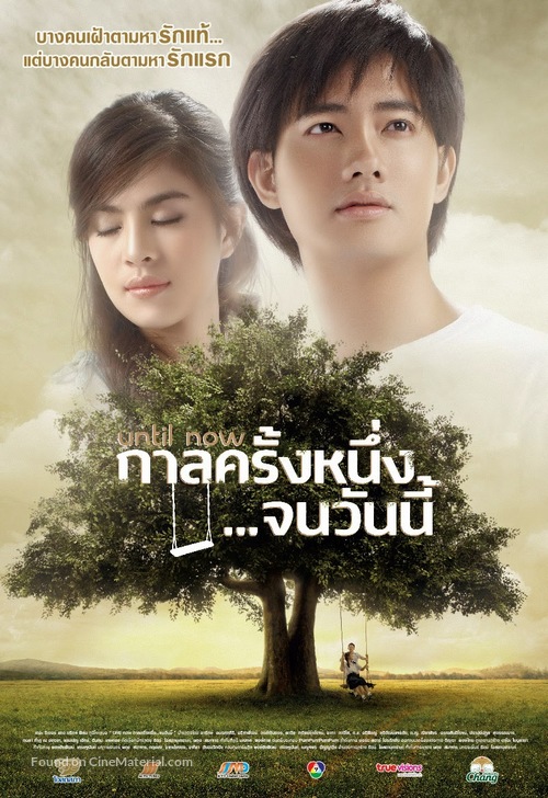 Until Now - Thai Movie Poster