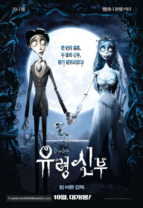 Corpse Bride - South Korean Movie Poster
