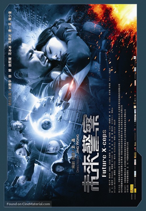Mei loi ging chaat - Chinese Movie Poster