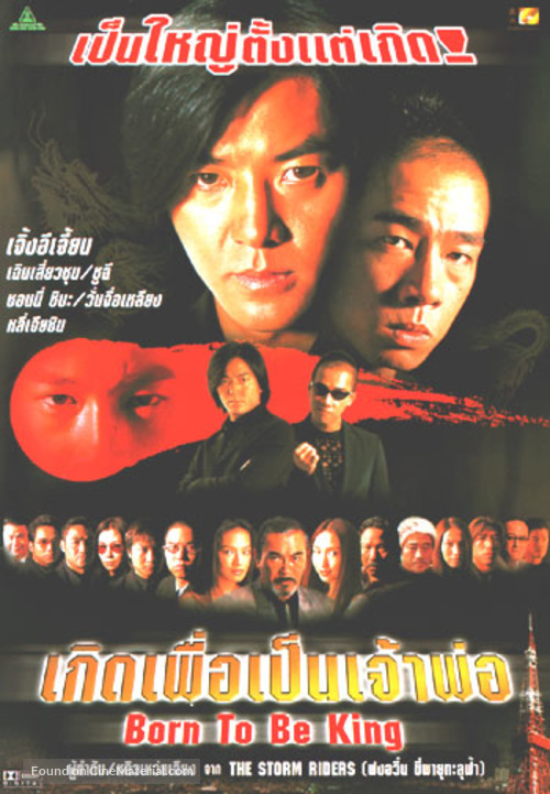Born To Be King - Thai poster