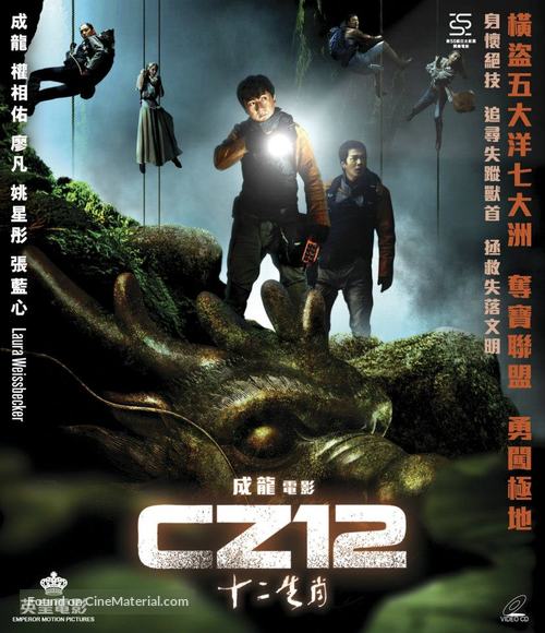 Sap ji sang ciu - Hong Kong Movie Cover