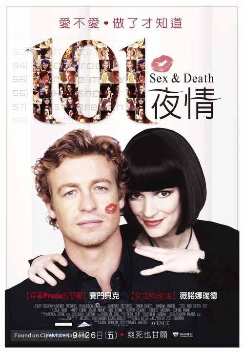Sex and Death 101 - Taiwanese Movie Poster