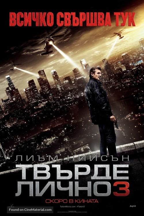 Taken 3 - Bulgarian Movie Poster