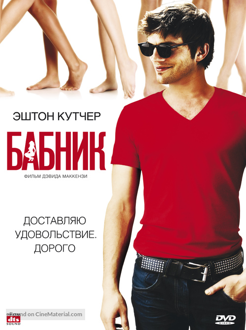Spread - Russian Movie Poster