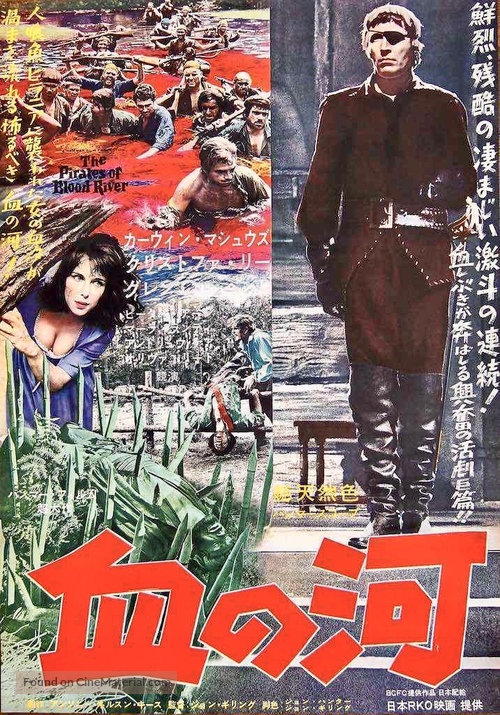 Pirates of Blood River - Japanese Movie Poster