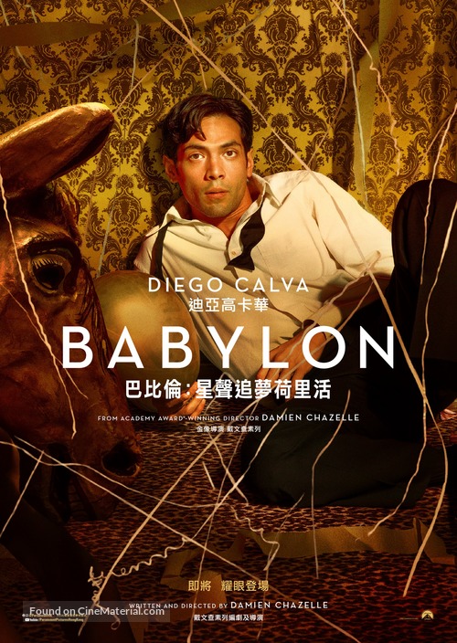 Babylon - Hong Kong Movie Poster