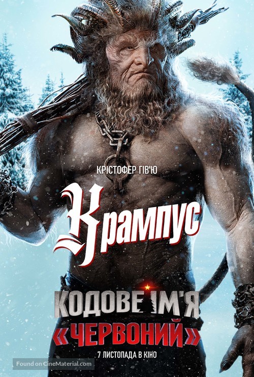 Red One - Ukrainian Movie Poster