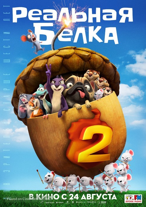 The Nut Job 2 - Russian Movie Poster