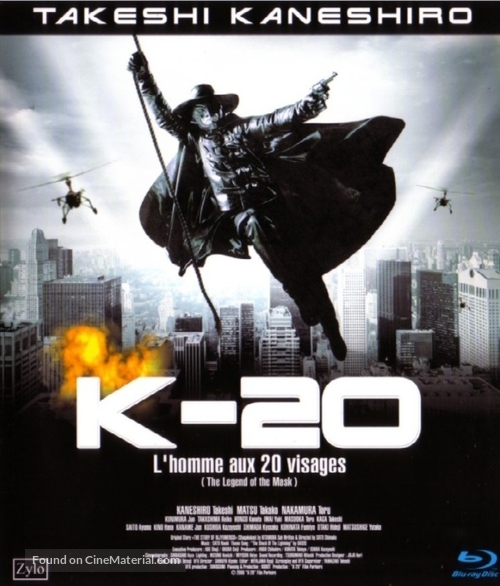 K-20: Kaijin niju menso den - French Blu-Ray movie cover