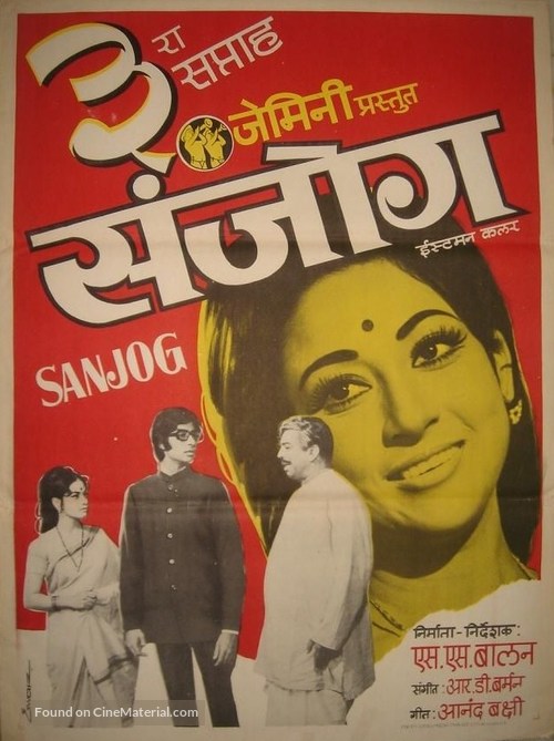 Sanjog - Indian Movie Poster