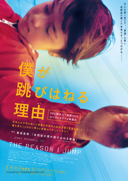 The Reason I Jump - Japanese Theatrical movie poster