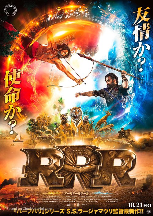 RRR - Japanese Movie Poster