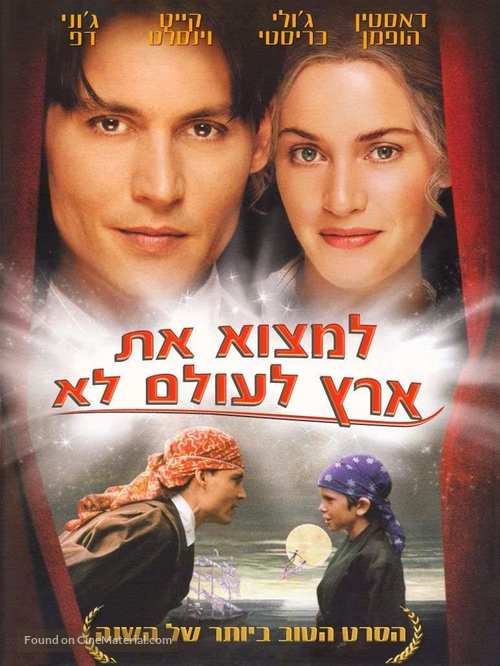 Finding Neverland - Israeli DVD movie cover