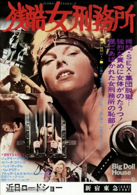 The Big Doll House (1971) Japanese movie poster The Big Doll House (1971) Japanese movie poster