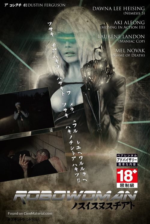 RoboWoman - Japanese Movie Poster