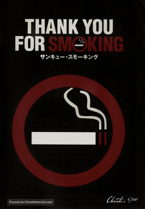 Thank You For Smoking - Japanese Movie Poster