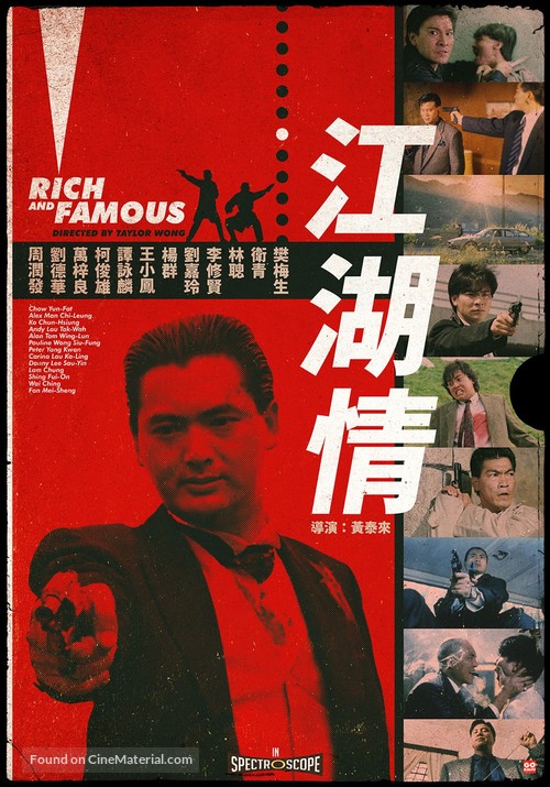 Gong woo ching - Hong Kong Movie Poster